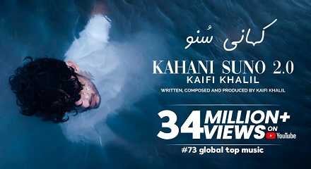 Kahani Suno 2.0 Lyrics English Translation –  Khaifi Khalil