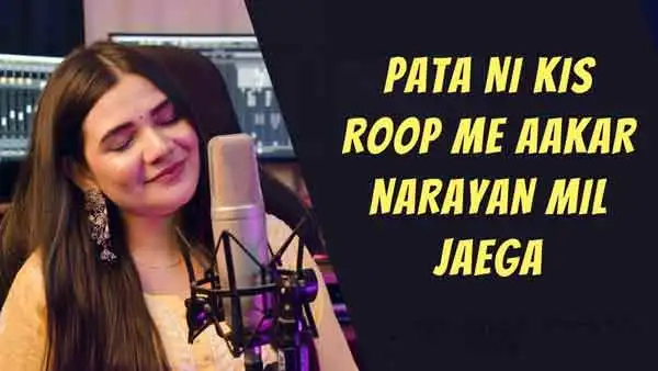 Pata Nahi Kis Roop Me Aakar Narayan Mil Jayega Lyrics In English – Swati Mishra