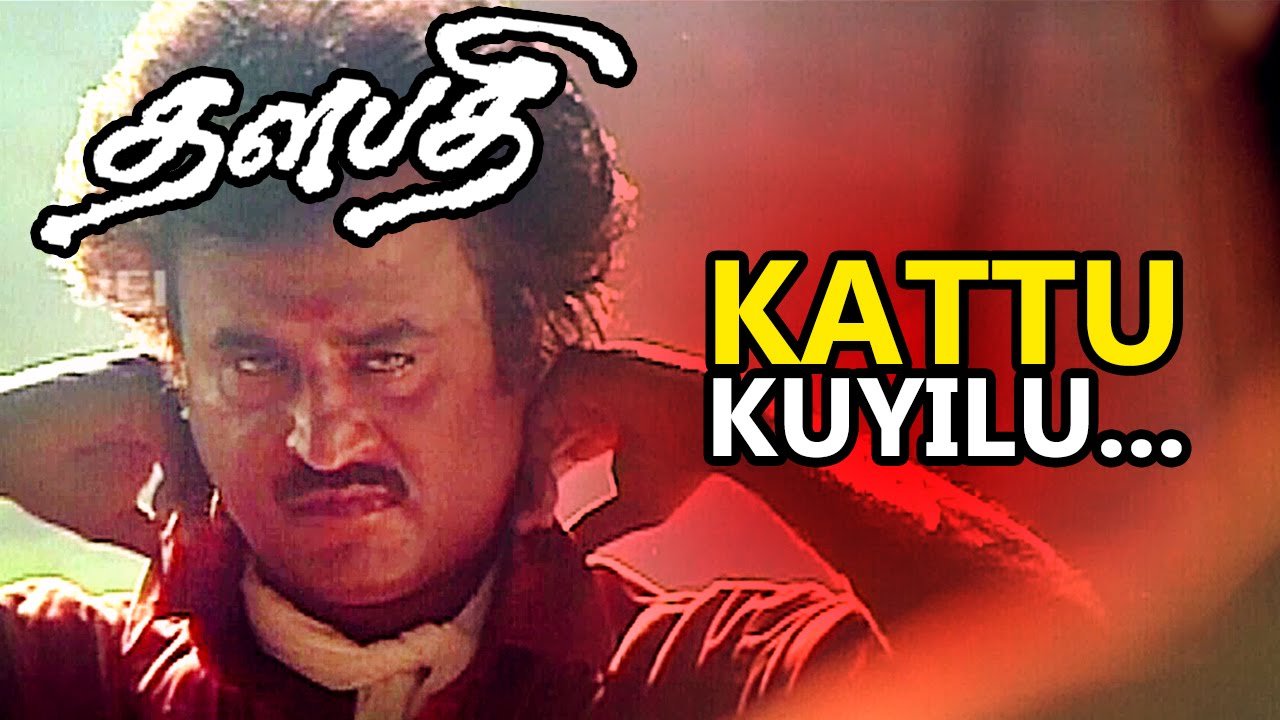 Kattu Kuyilu Lyrics English (Meaning) - Thalapathi | Poda Ellam Vittu